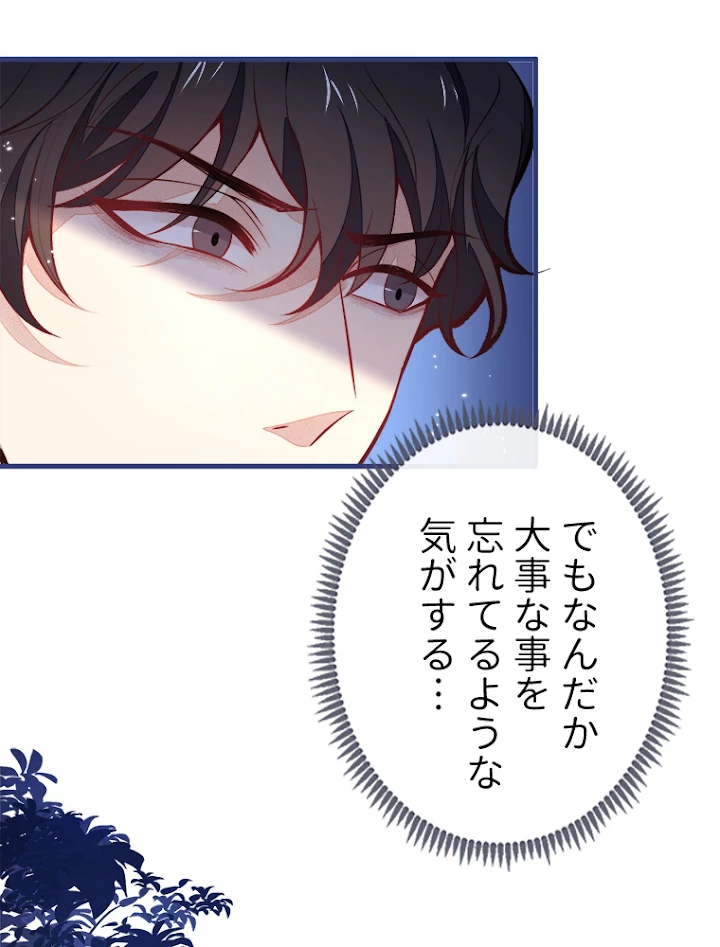 推しを拒んだらトレンド入りしました 65話 - 36