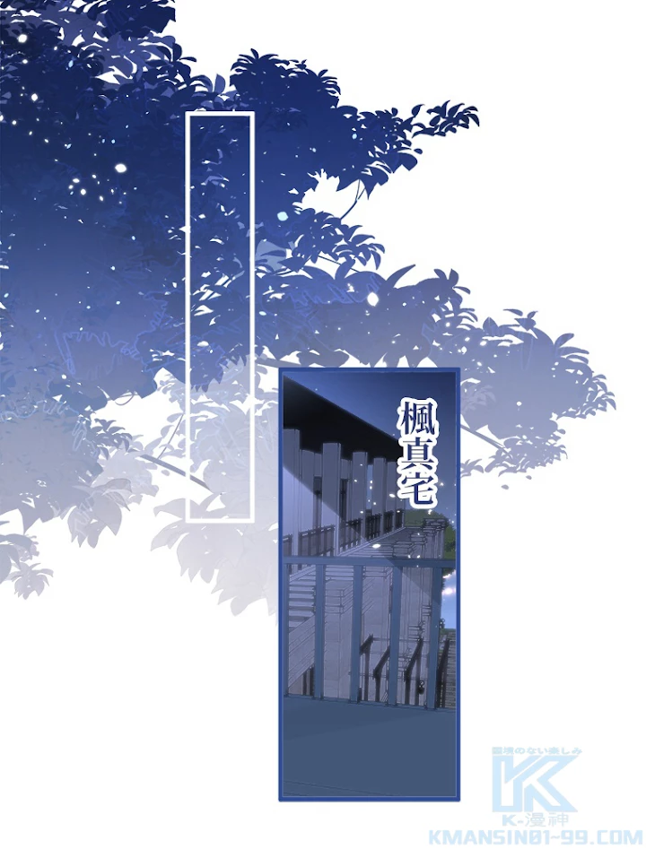 推しを拒んだらトレンド入りしました 65話 - 37