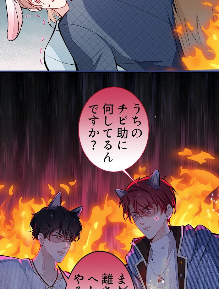 推しを拒んだらトレンド入りしました 67話 - 45