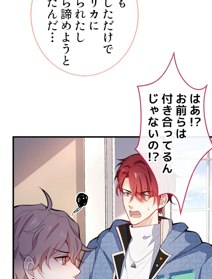 推しを拒んだらトレンド入りしました 60話 - 11