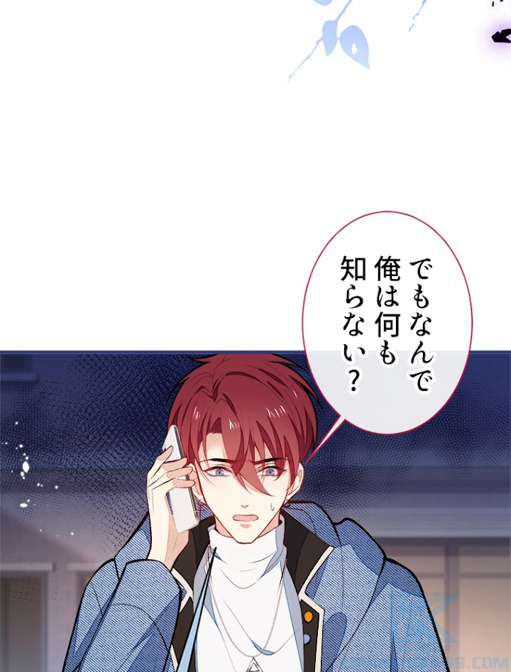 推しを拒んだらトレンド入りしました 63話 - 19