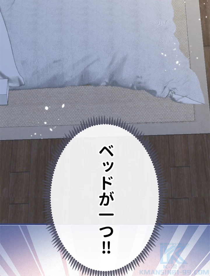 推しを拒んだらトレンド入りしました 65話 - 40