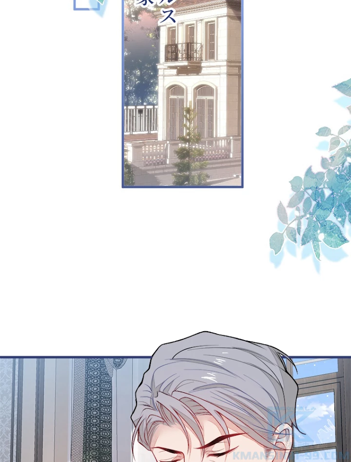 推しを拒んだらトレンド入りしました 70話 - 49