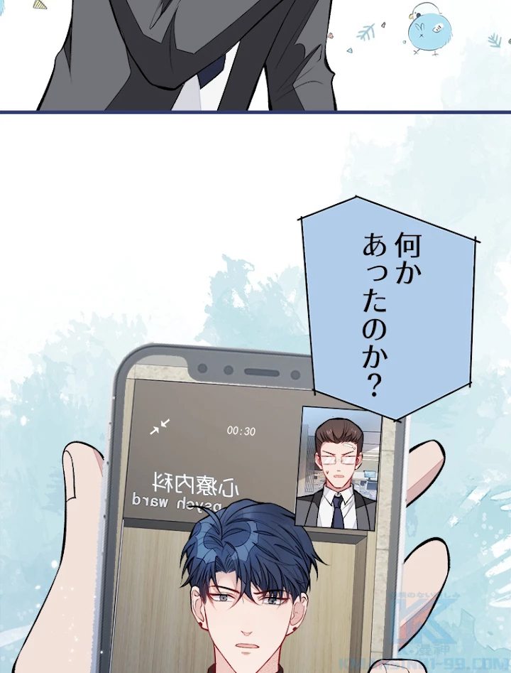 推しを拒んだらトレンド入りしました 69話 - 52