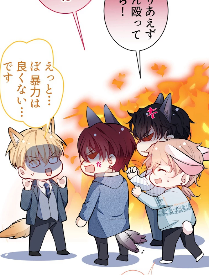 推しを拒んだらトレンド入りしました 67話 - 47