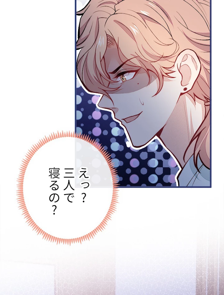 推しを拒んだらトレンド入りしました 65話 - 42