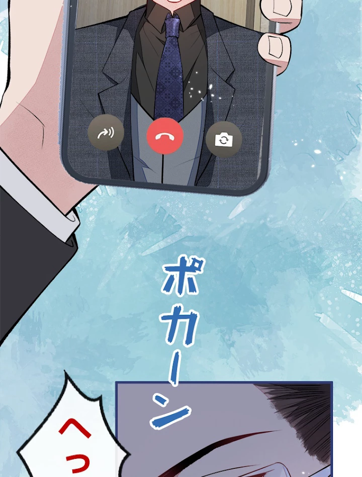 推しを拒んだらトレンド入りしました 69話 - 53