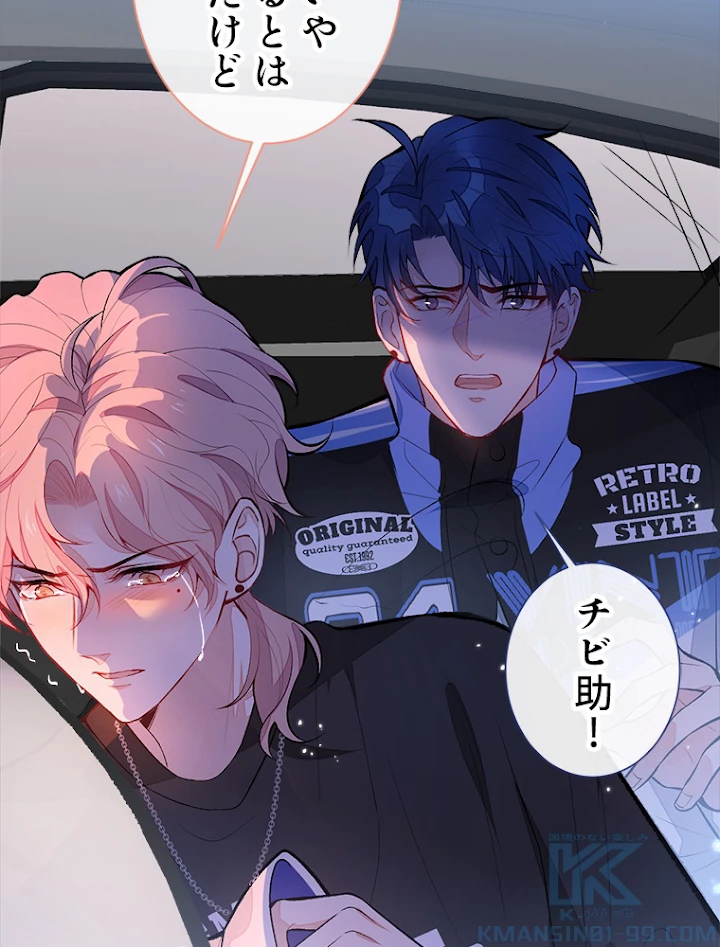 推しを拒んだらトレンド入りしました 58話 - 10