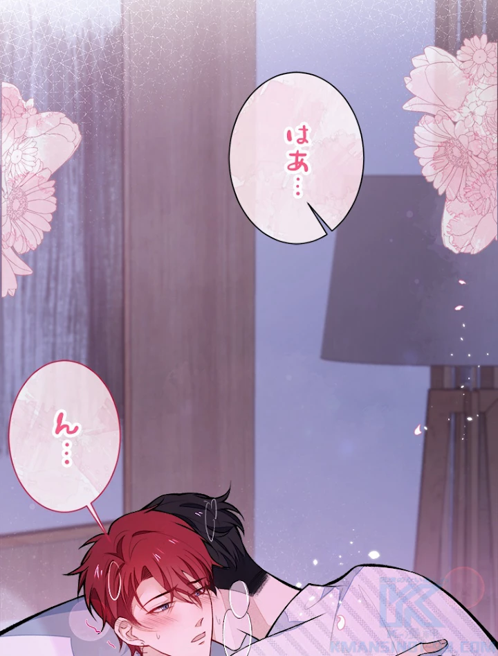 推しを拒んだらトレンド入りしました 65話 - 43