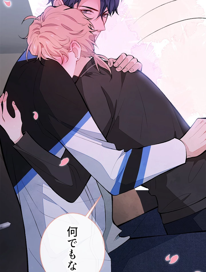 推しを拒んだらトレンド入りしました 57話 - 8