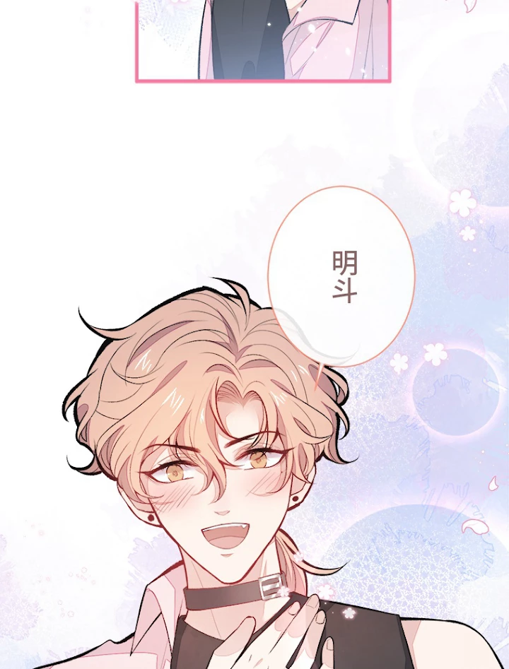 推しを拒んだらトレンド入りしました 66話 - 50