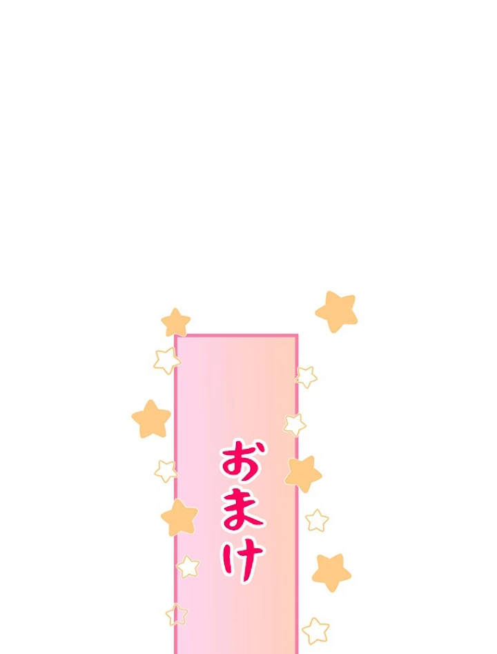 推しを拒んだらトレンド入りしました 67話 - 51