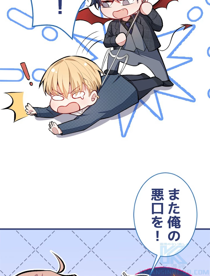 推しを拒んだらトレンド入りしました 68話 - 52