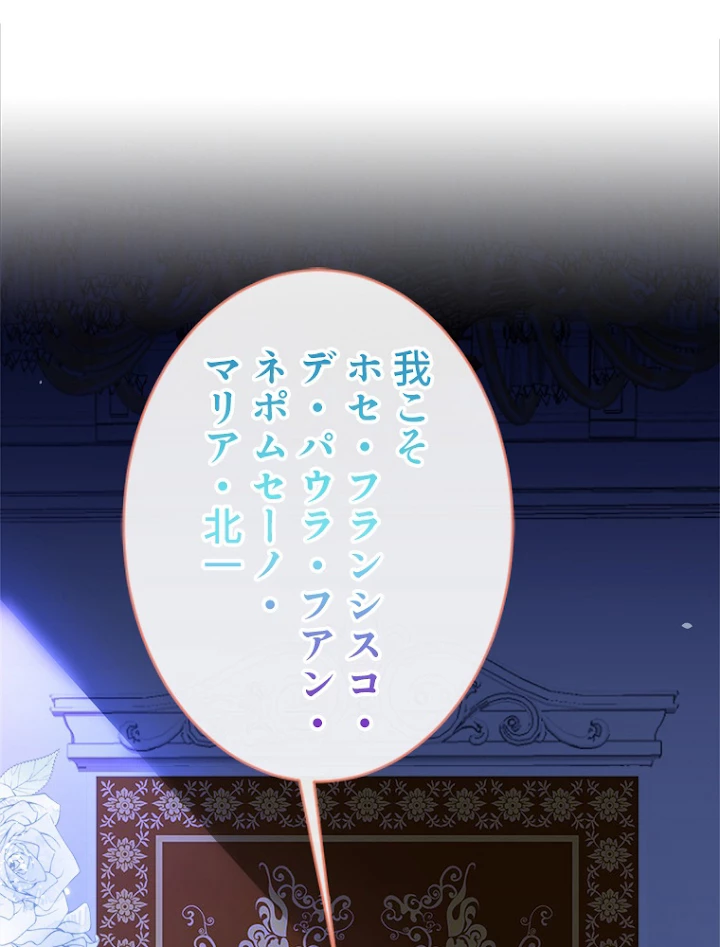 推しを拒んだらトレンド入りしました 56話 - 2