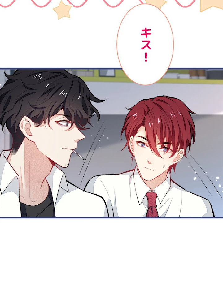 推しを拒んだらトレンド入りしました 62話 - 21