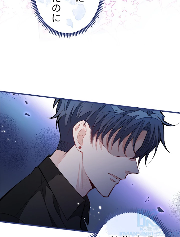 推しを拒んだらトレンド入りしました 66話 - 52