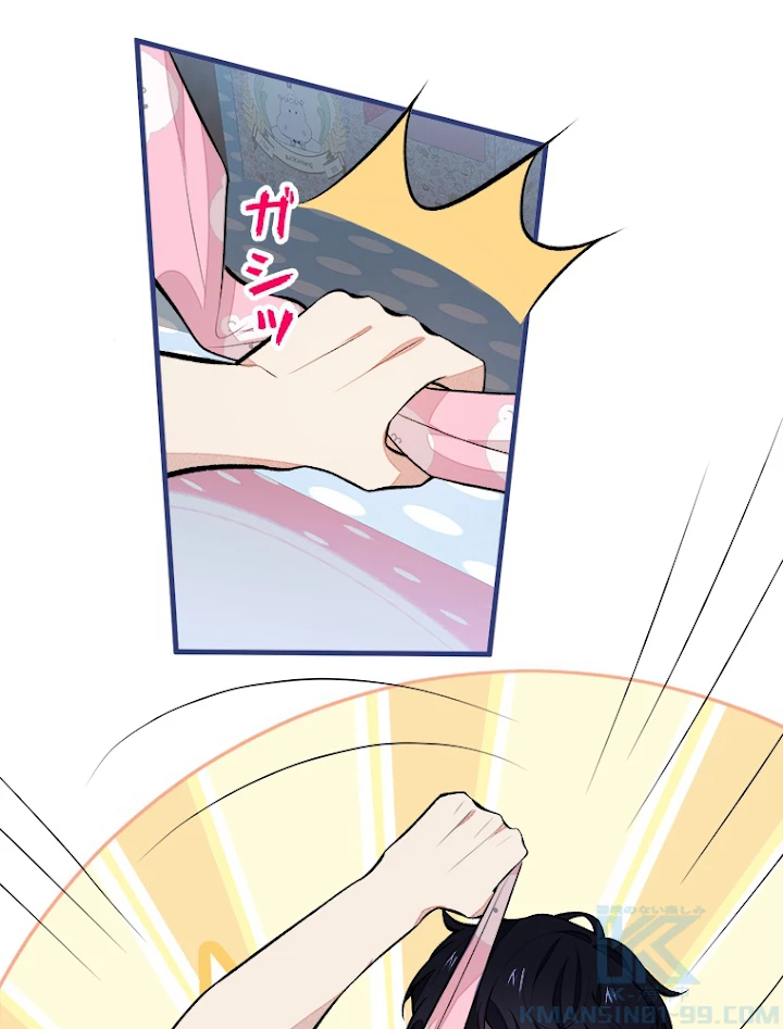 推しを拒んだらトレンド入りしました 62話 - 22