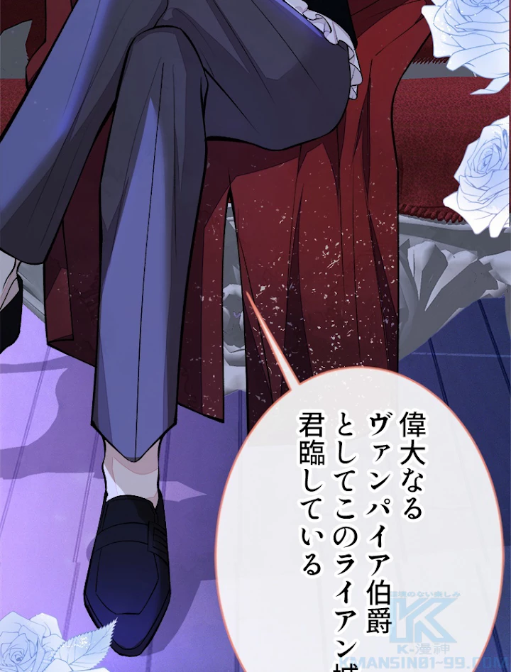 推しを拒んだらトレンド入りしました 56話 - 4