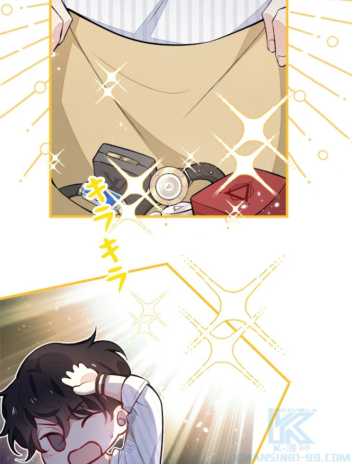 推しを拒んだらトレンド入りしました 65話 - 49