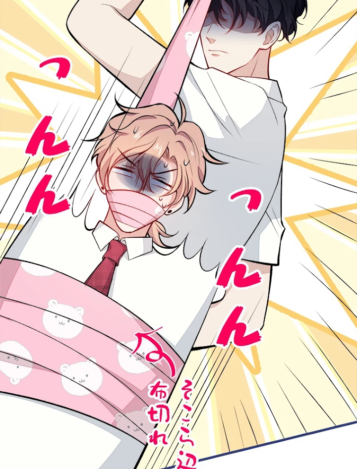 推しを拒んだらトレンド入りしました 62話 - 23