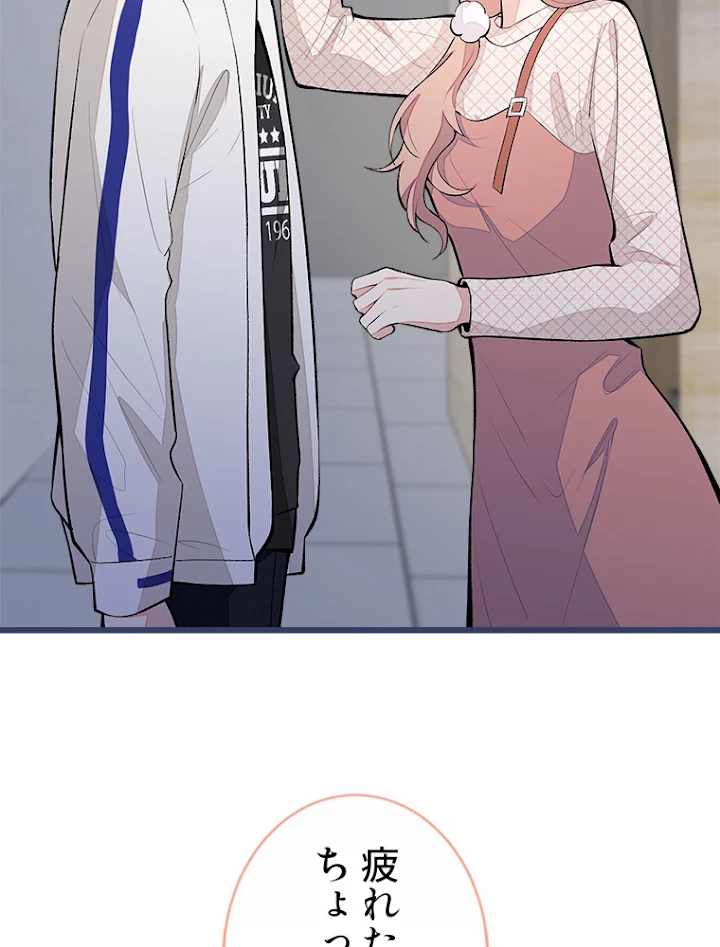 推しを拒んだらトレンド入りしました 58話 - 17