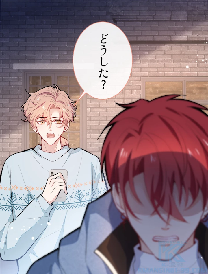 推しを拒んだらトレンド入りしました 63話 - 28