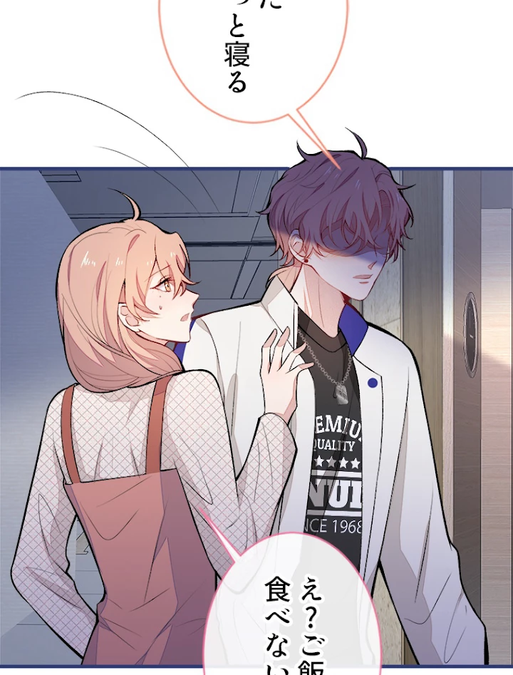 推しを拒んだらトレンド入りしました 58話 - 18