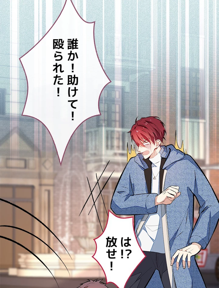 推しを拒んだらトレンド入りしました 61話 - 21