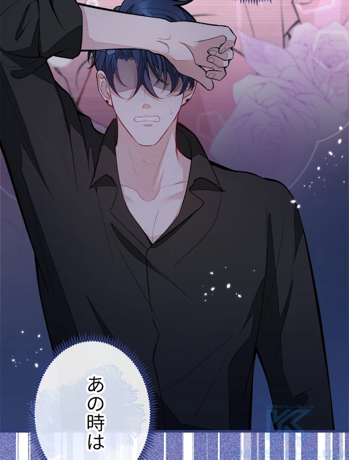 推しを拒んだらトレンド入りしました 66話 - 55