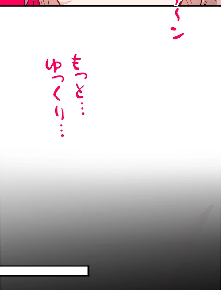 推しを拒んだらトレンド入りしました 56話 - 6