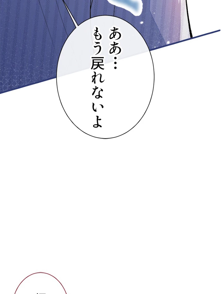 推しを拒んだらトレンド入りしました 64話 - 33