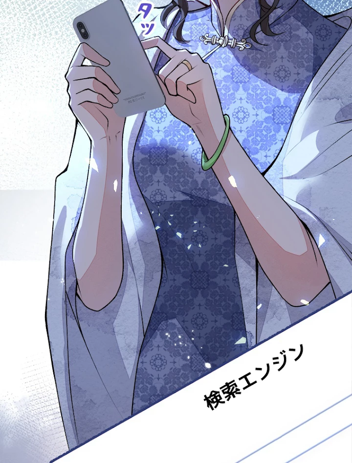 推しを拒んだらトレンド入りしました 70話 - 60