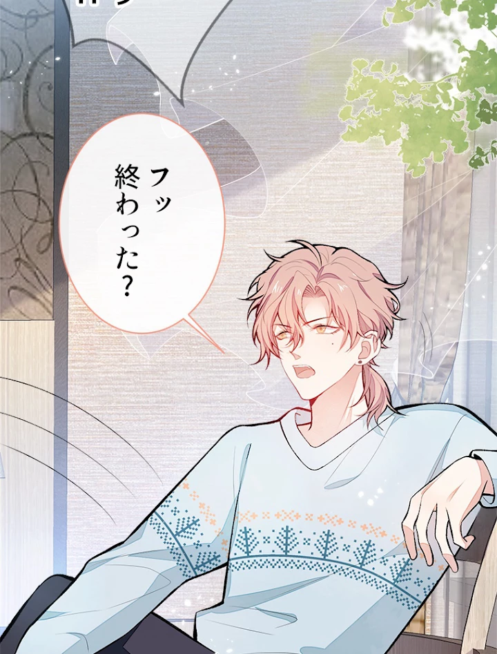 推しを拒んだらトレンド入りしました 59話 - 20