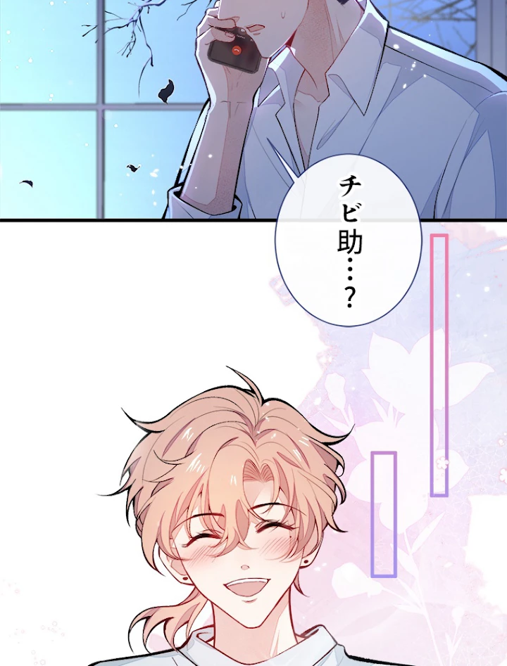 推しを拒んだらトレンド入りしました 63話 - 30