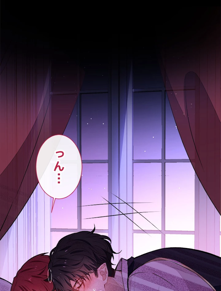 推しを拒んだらトレンド入りしました 56話 - 9