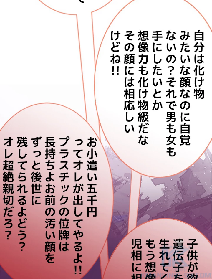 推しを拒んだらトレンド入りしました 59話 - 22