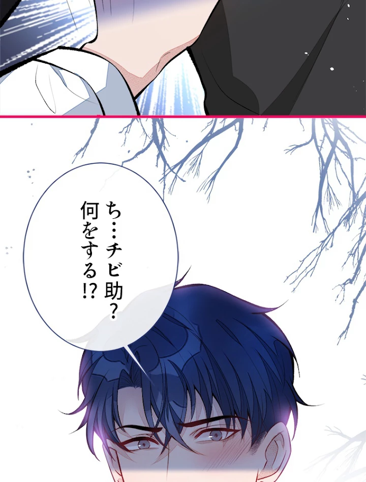 推しを拒んだらトレンド入りしました 57話 - 17