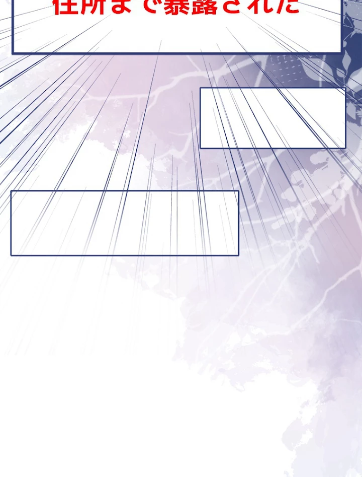 推しを拒んだらトレンド入りしました 70話 - 62