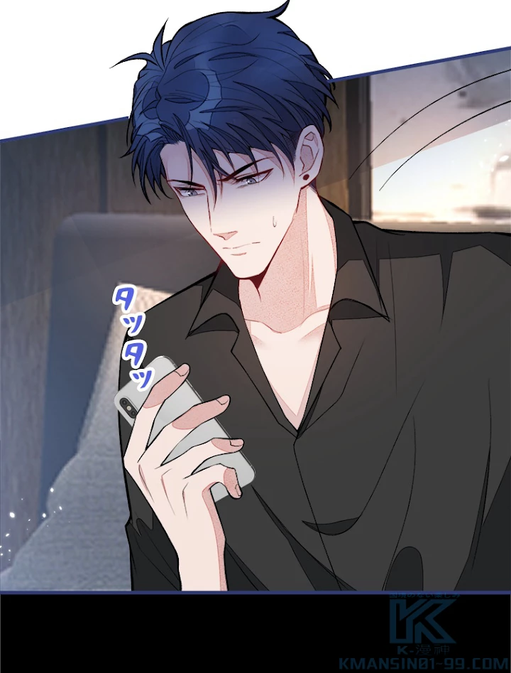 推しを拒んだらトレンド入りしました 66話 - 58