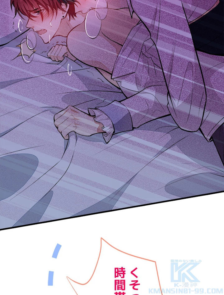 推しを拒んだらトレンド入りしました 56話 - 10