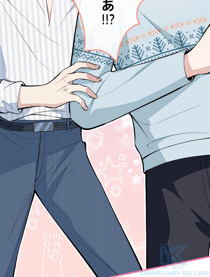 推しを拒んだらトレンド入りしました 65話 - 55