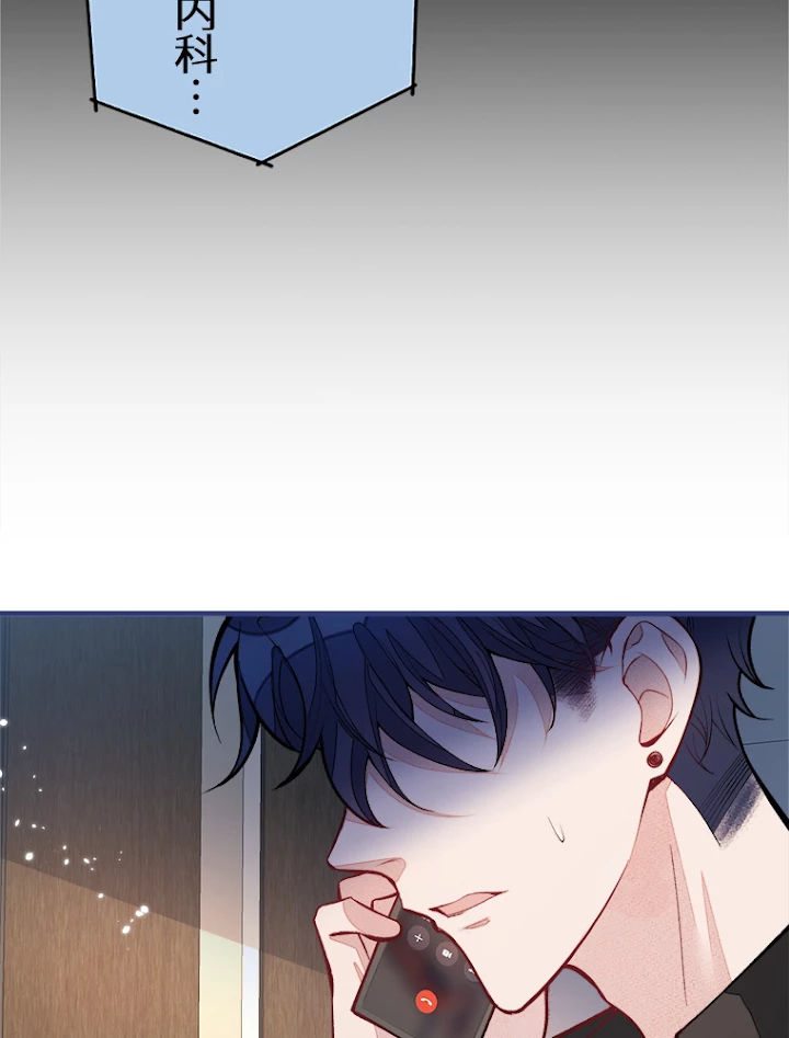 推しを拒んだらトレンド入りしました 66話 - 60