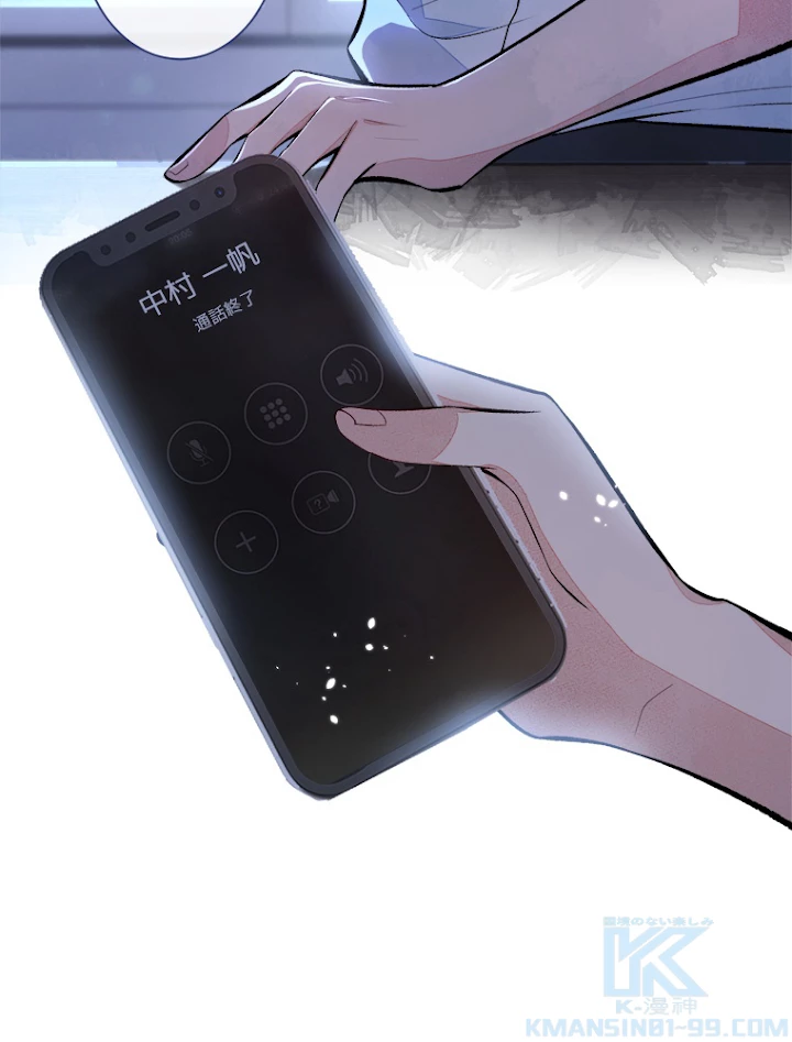 推しを拒んだらトレンド入りしました 63話 - 34