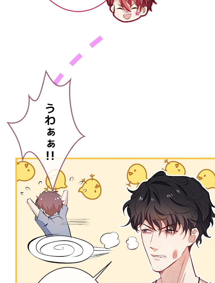 推しを拒んだらトレンド入りしました 61話 - 26