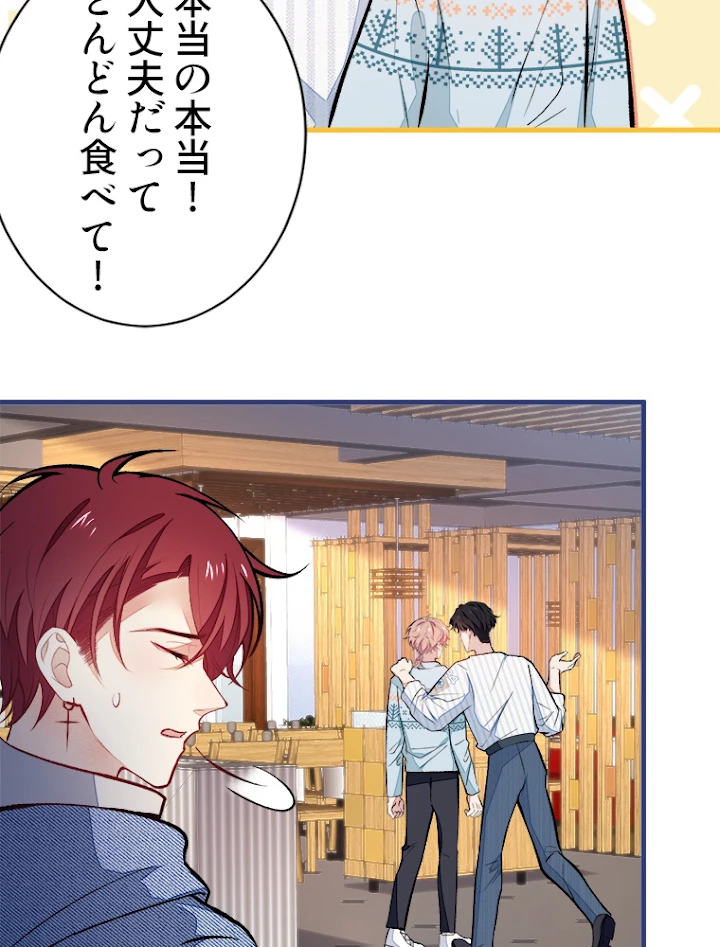 推しを拒んだらトレンド入りしました 64話 - 38