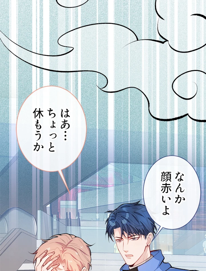 推しを拒んだらトレンド入りしました 55話 - 8