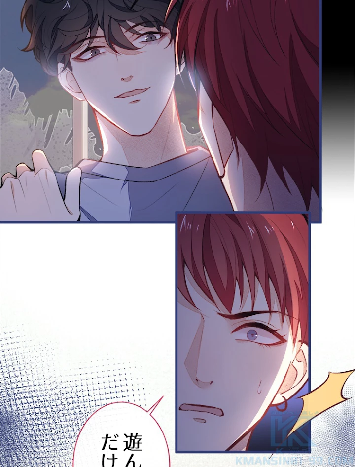 推しを拒んだらトレンド入りしました 60話 - 28