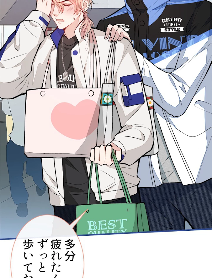 推しを拒んだらトレンド入りしました 55話 - 9