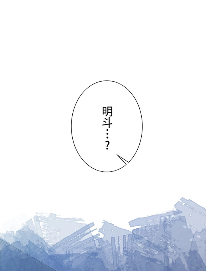 推しを拒んだらトレンド入りしました 63話 - 36