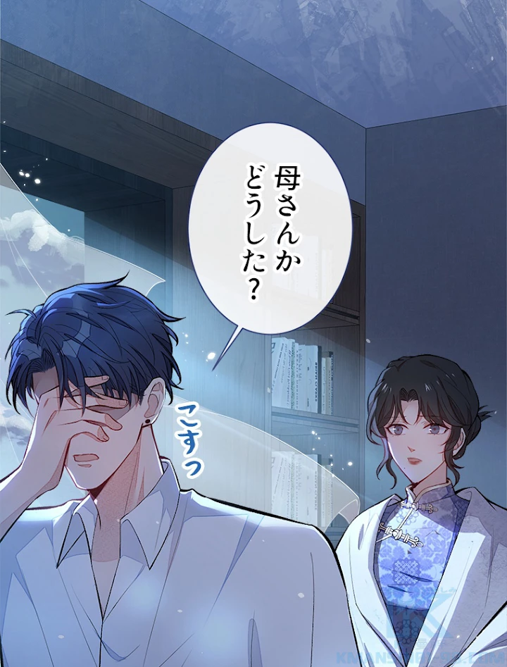 推しを拒んだらトレンド入りしました 63話 - 37